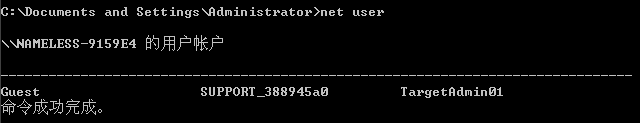 net_user命令