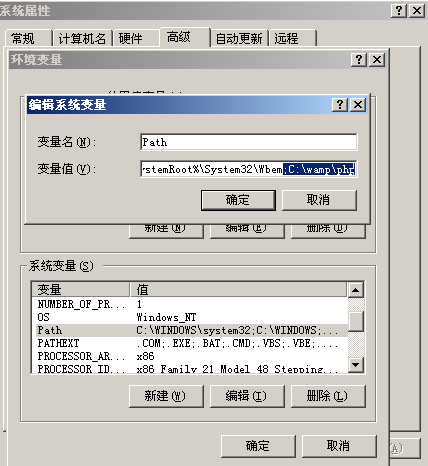 PHP_系统环境变量.png